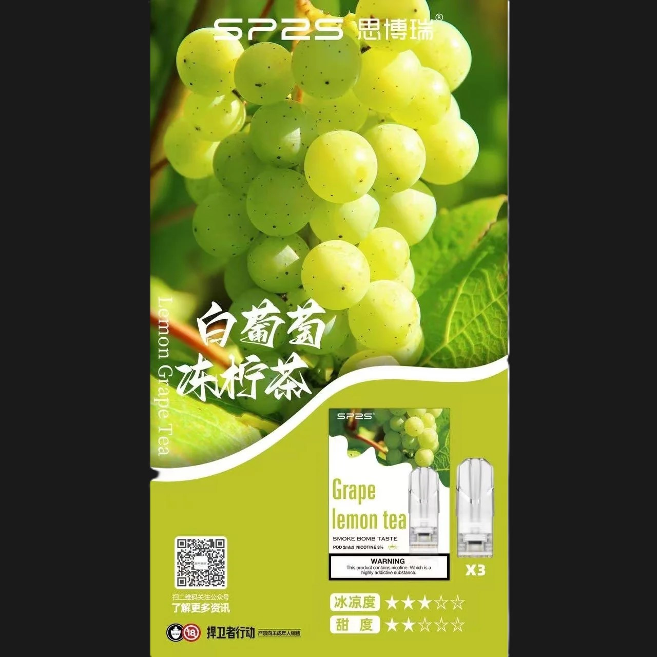 SP2S思博瑞 一代通用 單盒320 五盒300 十盒290