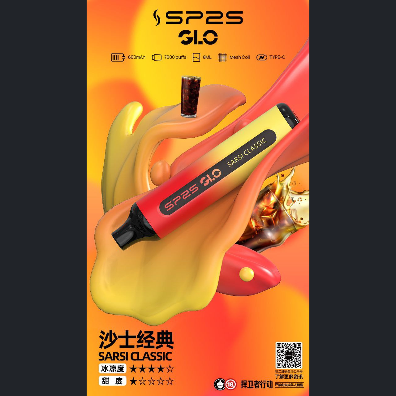 SP2S思博GIO 拋棄式 7000口 單支330 10支優惠3000