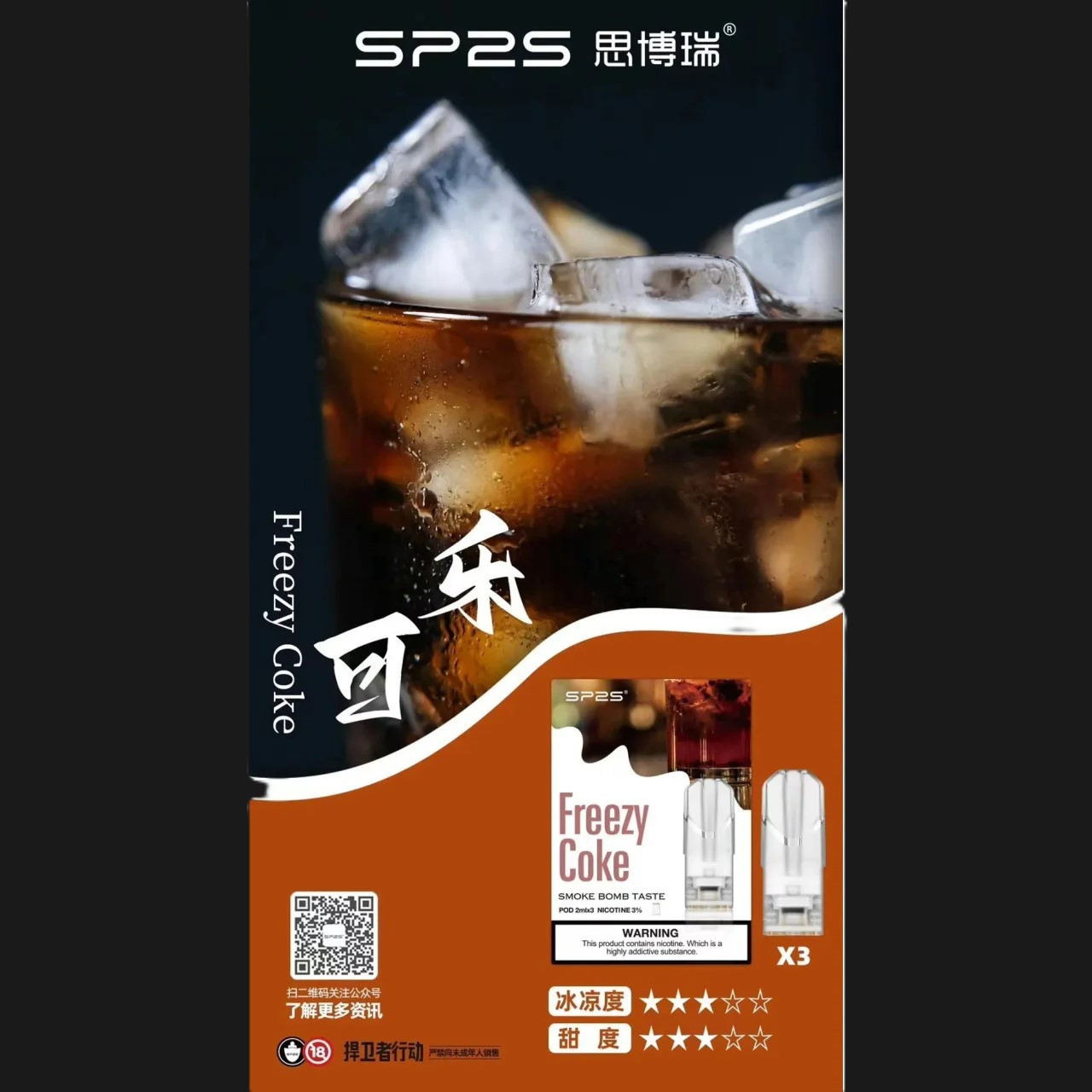 SP2S思博瑞 一代通用 單盒320 五盒300 十盒290